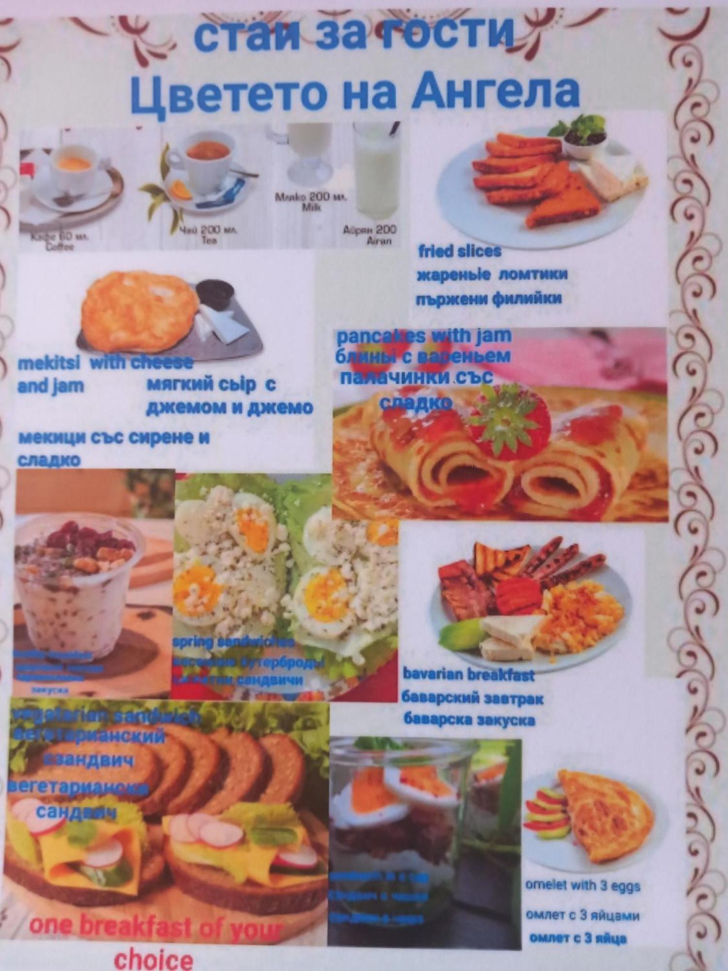 Стаи За Гости - Цветето На Ангела Bankya Bagian luar foto